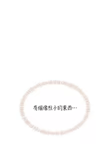 Page 549 of 飞机杯女神连线中 |  飛機杯女神連線中 1-81 - preview thumbnail