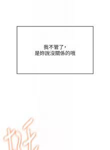 Page 554 of 飞机杯女神连线中 |  飛機杯女神連線中 1-81 - preview thumbnail