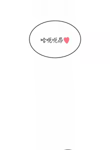 Page 556 of 飞机杯女神连线中 |  飛機杯女神連線中 1-81 - preview thumbnail