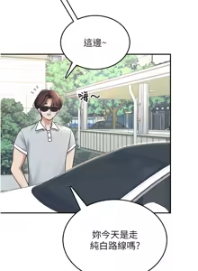 Page 565 of 飞机杯女神连线中 |  飛機杯女神連線中 1-81 - preview thumbnail