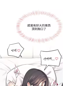 Page 57 of 飞机杯女神连线中 |  飛機杯女神連線中 1-81 - preview thumbnail