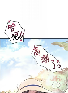 Page 578 of 飞机杯女神连线中 |  飛機杯女神連線中 1-81 - preview thumbnail