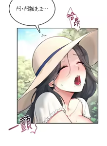 Page 579 of 飞机杯女神连线中 |  飛機杯女神連線中 1-81 - preview thumbnail