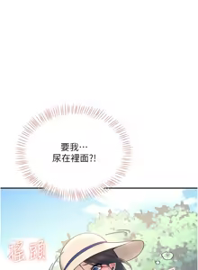 Page 583 of 飞机杯女神连线中 |  飛機杯女神連線中 1-81 - preview thumbnail