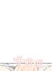 Page 584 of 飞机杯女神连线中 |  飛機杯女神連線中 1-81 - preview thumbnail