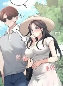 Page 588 of 飞机杯女神连线中 |  飛機杯女神連線中 1-81 - preview thumbnail