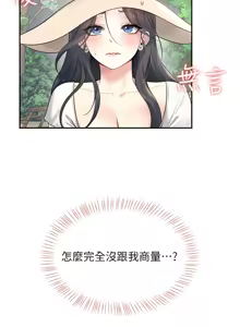 Page 589 of 飞机杯女神连线中 |  飛機杯女神連線中 1-81 - preview thumbnail