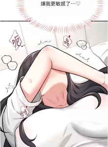 Page 59 of 飞机杯女神连线中 |  飛機杯女神連線中 1-81 - preview thumbnail