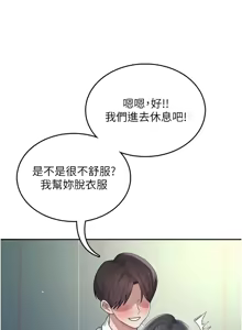 Page 591 of 飞机杯女神连线中 |  飛機杯女神連線中 1-81 - preview thumbnail