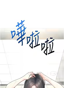 Page 593 of 飞机杯女神连线中 |  飛機杯女神連線中 1-81 - preview thumbnail