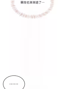 Page 594 of 飞机杯女神连线中 |  飛機杯女神連線中 1-81 - preview thumbnail
