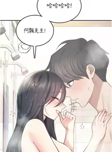 Page 603 of 飞机杯女神连线中 |  飛機杯女神連線中 1-81 - preview thumbnail