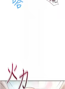Page 610 of 飞机杯女神连线中 |  飛機杯女神連線中 1-81 - preview thumbnail