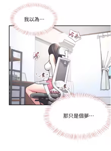 Page 61 of 飞机杯女神连线中 |  飛機杯女神連線中 1-81 - preview thumbnail