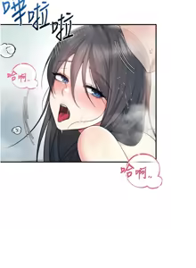 Page 613 of 飞机杯女神连线中 |  飛機杯女神連線中 1-81 - preview thumbnail