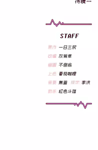 Page 614 of 飞机杯女神连线中 |  飛機杯女神連線中 1-81 - preview thumbnail