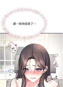 Page 62 of 飞机杯女神连线中 |  飛機杯女神連線中 1-81 - preview thumbnail