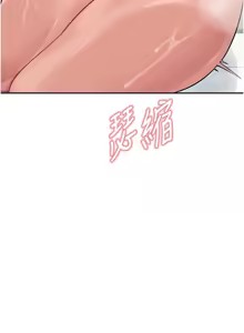 Page 621 of 飞机杯女神连线中 |  飛機杯女神連線中 1-81 - preview thumbnail