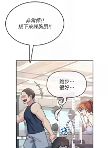 Page 626 of 飞机杯女神连线中 |  飛機杯女神連線中 1-81 - preview thumbnail