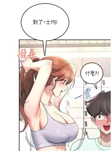 Page 631 of 飞机杯女神连线中 |  飛機杯女神連線中 1-81 - preview thumbnail