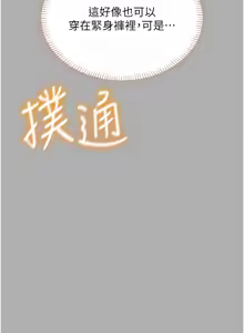 Page 641 of 飞机杯女神连线中 |  飛機杯女神連線中 1-81 - preview thumbnail
