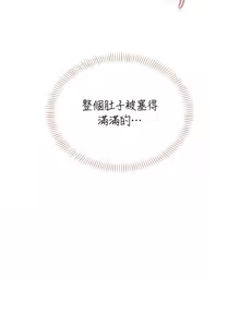 Page 647 of 飞机杯女神连线中 |  飛機杯女神連線中 1-81 - preview thumbnail