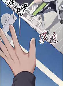 Page 65 of 飞机杯女神连线中 |  飛機杯女神連線中 1-81 - preview thumbnail