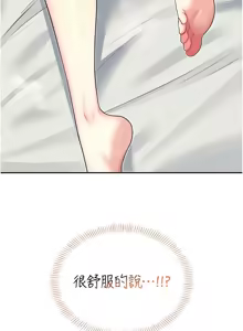 Page 651 of 飞机杯女神连线中 |  飛機杯女神連線中 1-81 - preview thumbnail