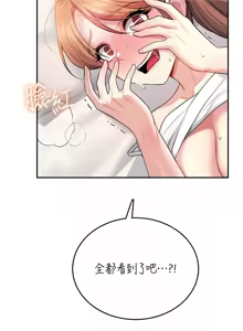 Page 652 of 飞机杯女神连线中 |  飛機杯女神連線中 1-81 - preview thumbnail