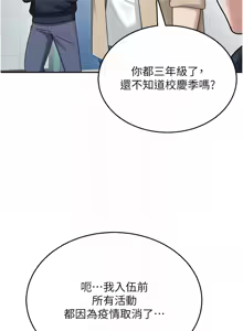 Page 658 of 飞机杯女神连线中 |  飛機杯女神連線中 1-81 - preview thumbnail