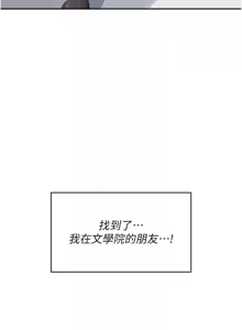 Page 660 of 飞机杯女神连线中 |  飛機杯女神連線中 1-81 - preview thumbnail