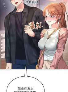 Page 664 of 飞机杯女神连线中 |  飛機杯女神連線中 1-81 - preview thumbnail