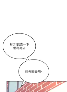 Page 668 of 飞机杯女神连线中 |  飛機杯女神連線中 1-81 - preview thumbnail