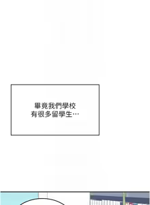Page 671 of 飞机杯女神连线中 |  飛機杯女神連線中 1-81 - preview thumbnail