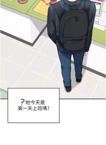 Page 672 of 飞机杯女神连线中 |  飛機杯女神連線中 1-81 - preview thumbnail