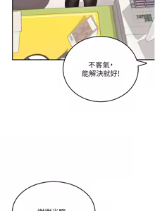 Page 673 of 飞机杯女神连线中 |  飛機杯女神連線中 1-81 - preview thumbnail