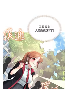 Page 680 of 飞机杯女神连线中 |  飛機杯女神連線中 1-81 - preview thumbnail