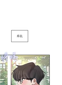 Page 682 of 飞机杯女神连线中 |  飛機杯女神連線中 1-81 - preview thumbnail