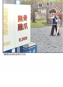 Page 695 of 飞机杯女神连线中 |  飛機杯女神連線中 1-81 - preview thumbnail