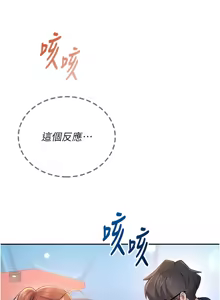 Page 697 of 飞机杯女神连线中 |  飛機杯女神連線中 1-81 - preview thumbnail