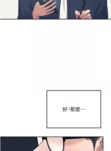 Page 70 of 飞机杯女神连线中 |  飛機杯女神連線中 1-81 - preview thumbnail