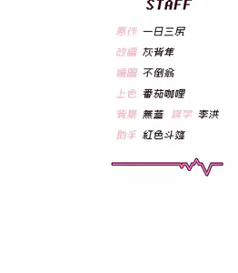 Page 701 of 飞机杯女神连线中 |  飛機杯女神連線中 1-81 - preview thumbnail