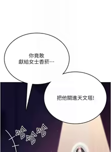 Page 705 of 飞机杯女神连线中 |  飛機杯女神連線中 1-81 - preview thumbnail