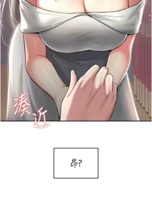 Page 707 of 飞机杯女神连线中 |  飛機杯女神連線中 1-81 - preview thumbnail