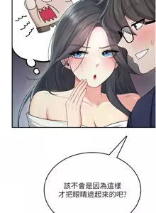 Page 710 of 飞机杯女神连线中 |  飛機杯女神連線中 1-81 - preview thumbnail