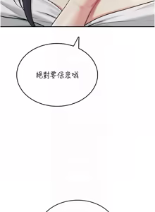 Page 711 of 飞机杯女神连线中 |  飛機杯女神連線中 1-81 - preview thumbnail