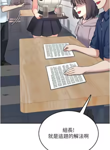 Page 715 of 飞机杯女神连线中 |  飛機杯女神連線中 1-81 - preview thumbnail