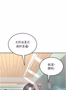 Page 718 of 飞机杯女神连线中 |  飛機杯女神連線中 1-81 - preview thumbnail