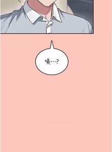 Page 725 of 飞机杯女神连线中 |  飛機杯女神連線中 1-81 - preview thumbnail
