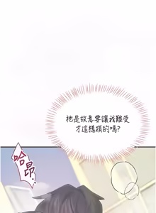 Page 736 of 飞机杯女神连线中 |  飛機杯女神連線中 1-81 - preview thumbnail